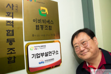 [issue] 취약계층 일자리 제공, 경제자립 기반 마련! 이비티에스협동조합 이승원 이사장