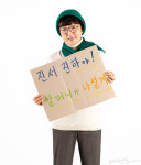 [power woman] “손주들아, 이젠 할머니가 나설게” 윤정숙  60+ 기후행동  공동위원장