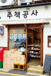 책 읽고 싶어지는 동네 책방 4