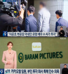 SM엔터 주식 48억 매수, 배우 윤정희를 둘러싼 의혹 2가지