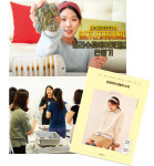 “추락하던 뜨개 사업을 MZ 놀이 문화로 탈바꿈” 뜨개 전문 인플루언서 ‘김대리’