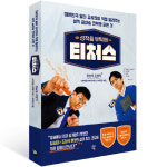 시작된 겨울, 귤 까먹으며 볼 책 4