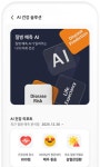 AI 헬스케어, 건강 관리 필수 도구로 자리 잡다