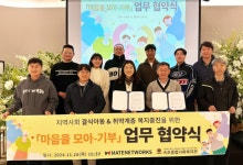 메이트힐-속초종합사회복지관, 지역사회 복지발전 위한 업무협약 체결