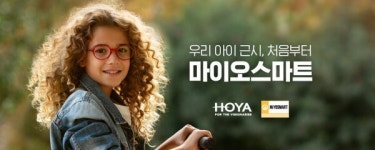 한국호야렌즈,삼성서울병원과 협업…국내 첫 마이오스마트 임상시험 착수