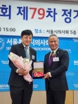 서울시의사회 대의원총회, 본서부병원 황민호 병원장 모범대의원 선정