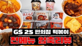 [기업 속으로] 그 많던 죠스떡볶이는 어디로 갔을까...잊혀진 분식의 전설