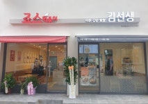 [기업 속으로] 그 많던 죠스떡볶이는 어디로 갔을까...잊혀진 분식의 전설