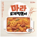[기업 속으로] 그 많던 죠스떡볶이는 어디로 갔을까...잊혀진 분식의 전설