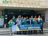공주푸르메요양병원, 민관 합동 안전점검 참여…환자 안전관리 체계 강화