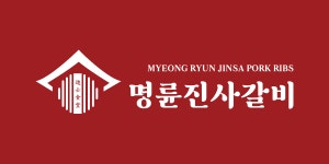 [ES 진단] 검찰 수사·세무조사에 휘말린 명륜진사갈비, 무너지는 프랜차이즈 신뢰