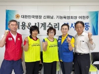 절영종합사회복지관, 신화남나눔봉사단과 함께 추석맞이 사랑의 컬러푸드 나눔 행사 진행