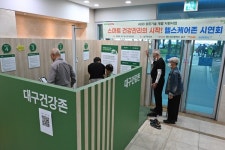 조재구 남구청장, AI·빅데이터 기반 헬스케어존 구축
