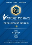 성장판 멀티자극기  키올리, 2025 대한민국 소비자선호도 1위 선정