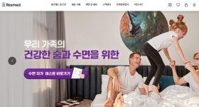 SKT·KT 이어 레즈메드까지…확산되는 개인정보 유출, 민감정보까지 노출 우려