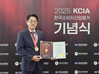 맑은미소치과의원, 2025 한국소비자산업평가 병의원 부문 양평군 우수기관 선정