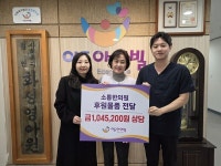 소통한의원, 화성 아동보호시설 이든아이빌 찾아 연말 나눔 후원