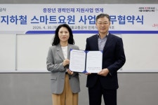 지하철 안내도 사람 중심으로…서울교통공사, 중장년 스마트요원 도입
