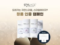 플랜닥스, 스타일에이지 정품인증 캠페인 전개… 소비자 신뢰 강화 나선다