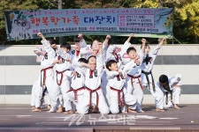 글로벌 행복한 가족 운동본부, 행복한가족 대잔치 성황리에 마쳐