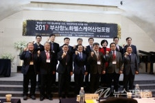 2017 부산항노화헬스케어산업포럼