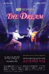 미디어발레 <The Dream> 공연, 발레 · 태권도 · 아크로 · 미디어아트 융합연출