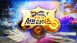 서프라이즈 UFC 챔피언 코디 가브란트 & 바람과 함께 사라지다 맥 대니얼 外