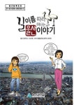 스토리텔링 웹툰을 소책자  제작