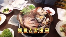 생방송오늘저녁 겨울별미 찜 열전! 해물소갈비찜 VS 황제해물찜