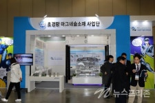 소재강국 대한민국 wpm성과 전시회