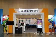 소재강국 대한민국 wpm성과 전시회