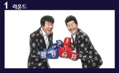 트로트계의 영원한맛수! 송대관 태진아 라이벌 콘서트!