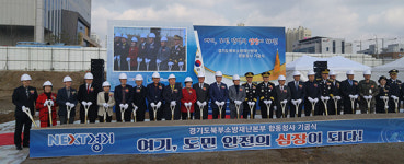 경기도의회 안전행정위원회, 북부소방재난본부 합동청사 기공식