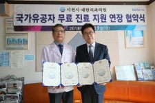 사천시-대한치과의원 국가유공자 치과 무료 진료 지원 연장 협약식 가져