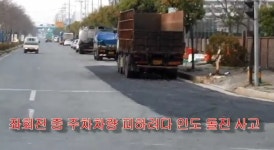 [카메라고발]광양시 옥룡삼거리 승용차 인도돌진 사고