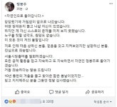 정봉주 전의원, 서울시장 사퇴,. 자연인으로 돌아가 자숙하겠다.