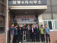 당진시,신재생에너지 설비보급 사업...당진지역 에너지자립마을 제1호 탄생