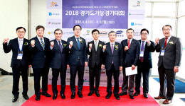 경기도의회 정기열 의장, 기술명장의 꿈과 희망 2018 경기도 기능경기대회