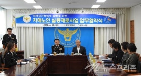광양경찰서,광양시와 치매노인 실종 제로사업 업무협약