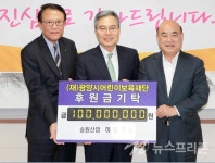 송원산업 하영구 회장, 광양시 어린이보육재단에 후원금 1억 원 쾌척