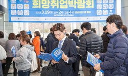 성남시, 시청로비, 구인구직 만남의 날 행사 개최
