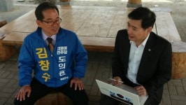 닮고싶은 노무현의 꿈, 강원도민과 나누고 싶은 김창수예비후보