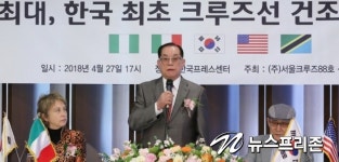한국토니지88호선박투자회사 | 민간기업이 세계 최대 규모의 크루즈선 건조와 관련한 사업투자 체결식 열려