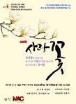호산대학교 뮤지컬과 제12회 DIMF 대학생뮤지컬 페스티벌 본선 진출