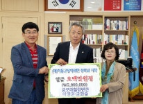 경남 하동군, 대도 금모래힐링펜션 장학기금 500만원 쾌척