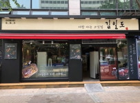 프랜차이즈 고깃집 창업아이템  사람 사는 고깃집 김일도 눈길