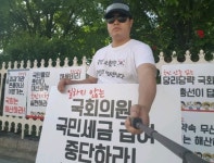 여의도 국회 앞에서 1인시위차 상경한 대구시민  비리 국회의원 구속 수사하라 ! 