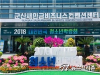 [포토] 대전, 학교 밖 청소년 진로·직업체험