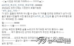 오만과 독선의 민주당 경남지사 후보차량..도대체 무슨일이(?)