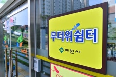 제천시, 폭염 종합대책 가동
